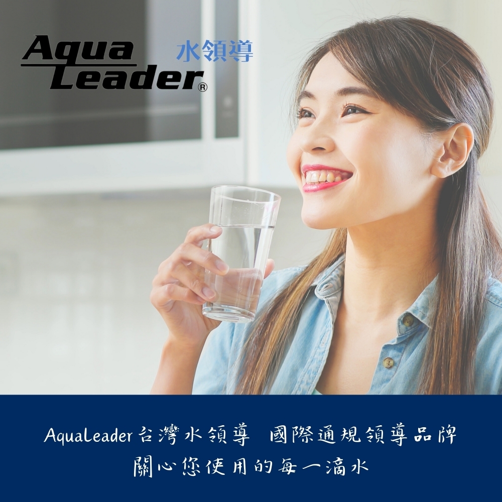 Aqualeader抗菌奢華前置一年份組