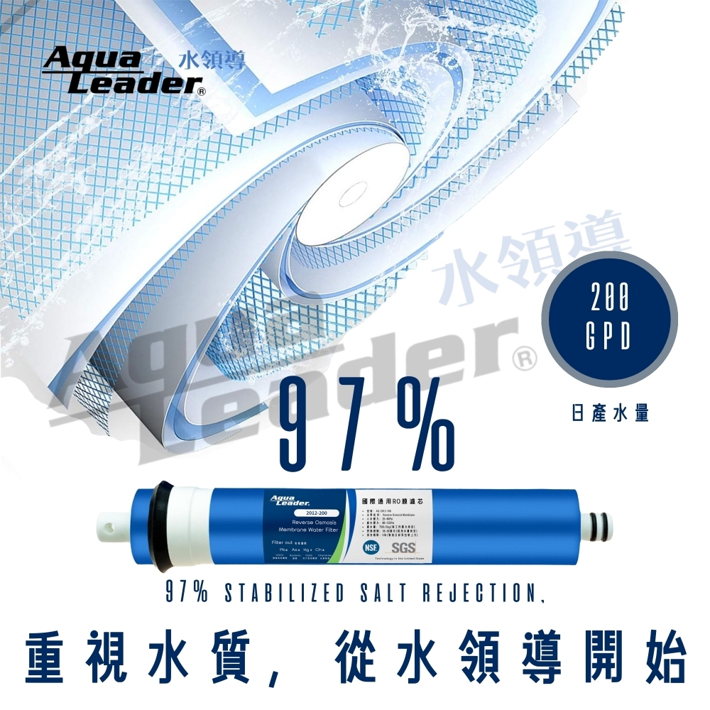 Aqualeade 100G RO膜濾芯 