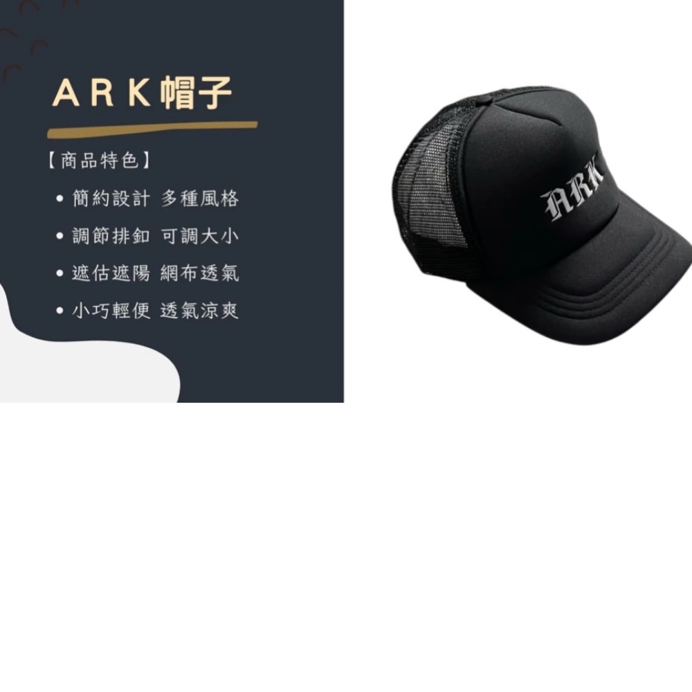 ARK【現貨】經典純棉網帽 