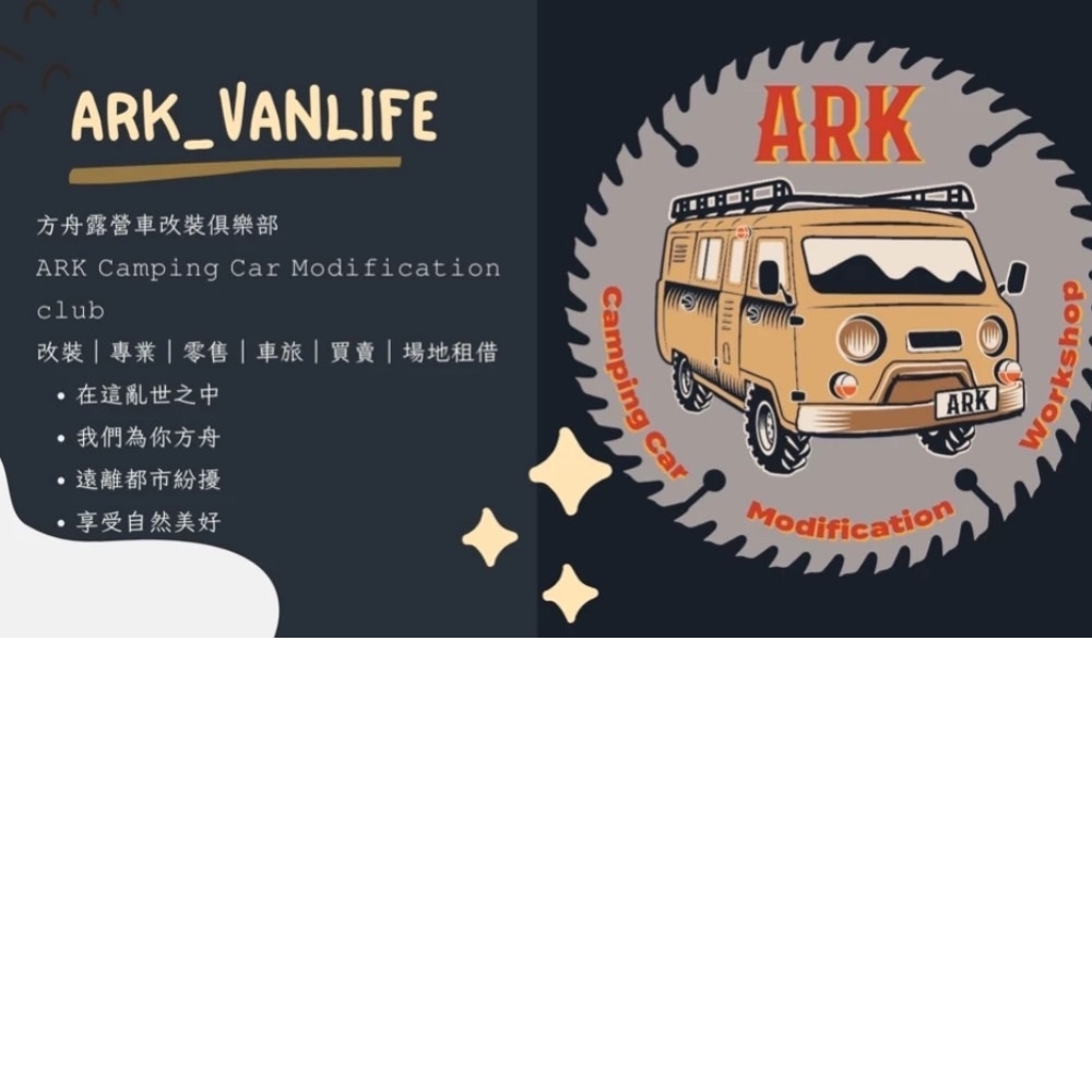 ARK【現貨】得利卡專用中央扶手