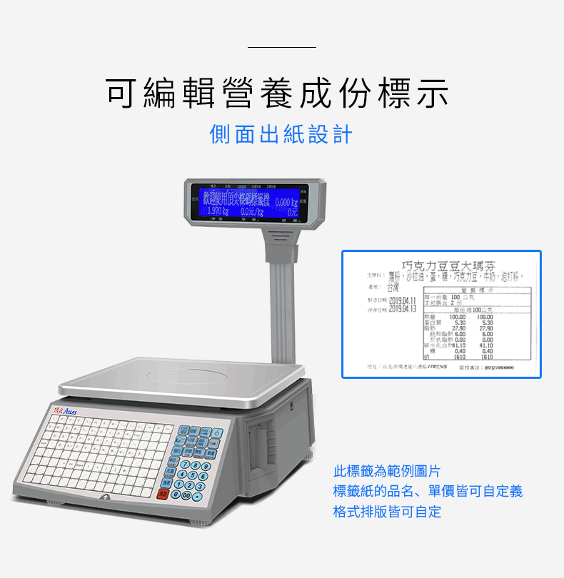 LS2X 條碼標籤電子秤