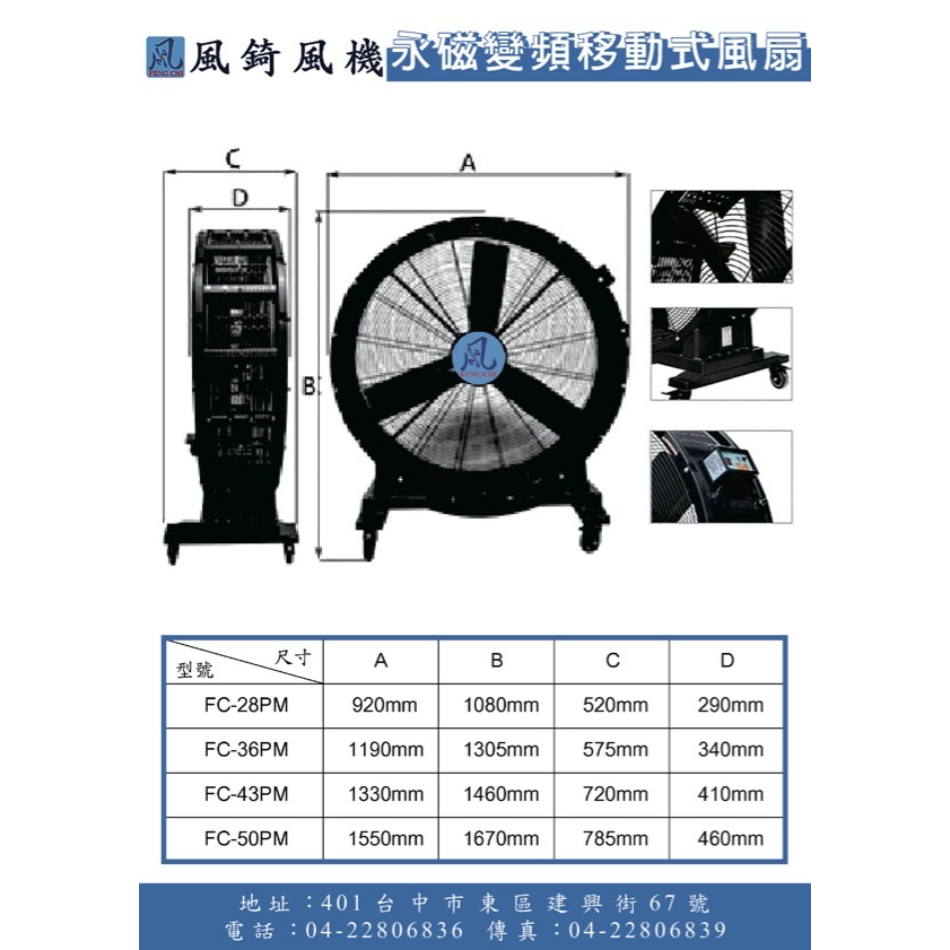 36吋永磁變頻