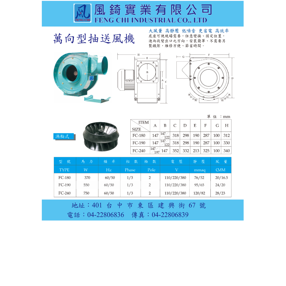 萬向型渦輪式