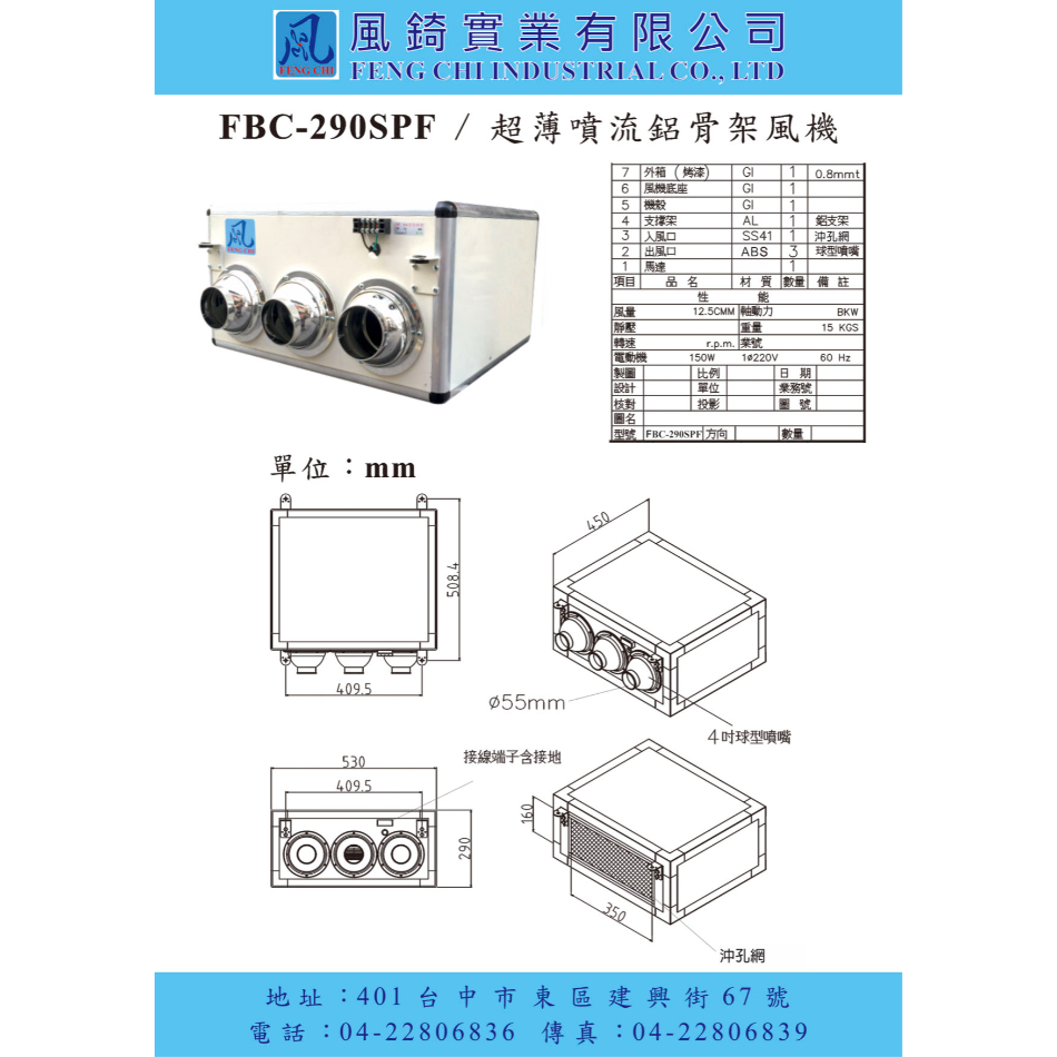 超薄型噴流式風機