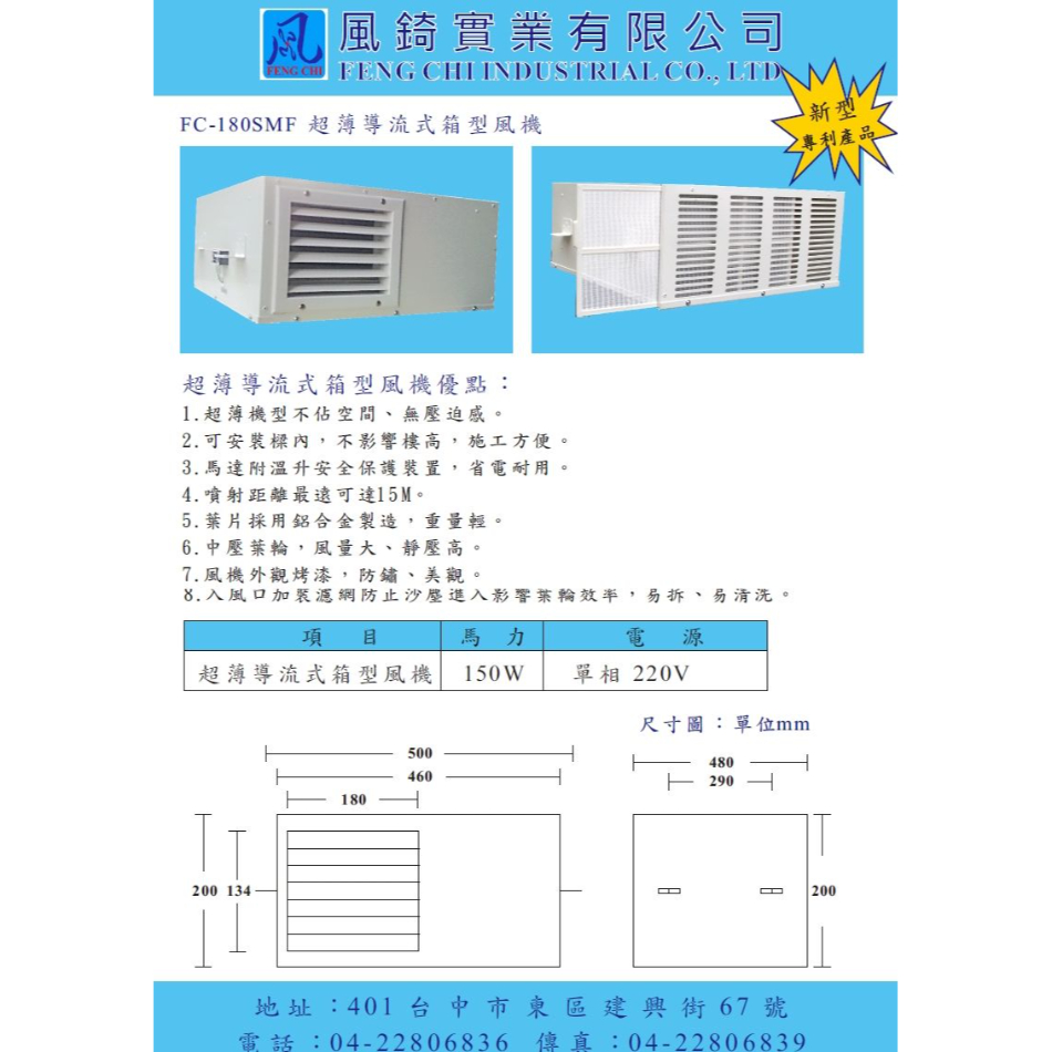 超薄型導流式風機-20CM