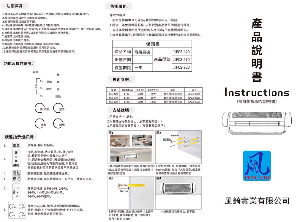 FCS-420.570 飛梭空氣循環扇