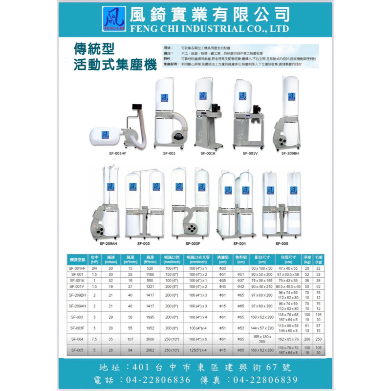 單桶式工業用集塵機