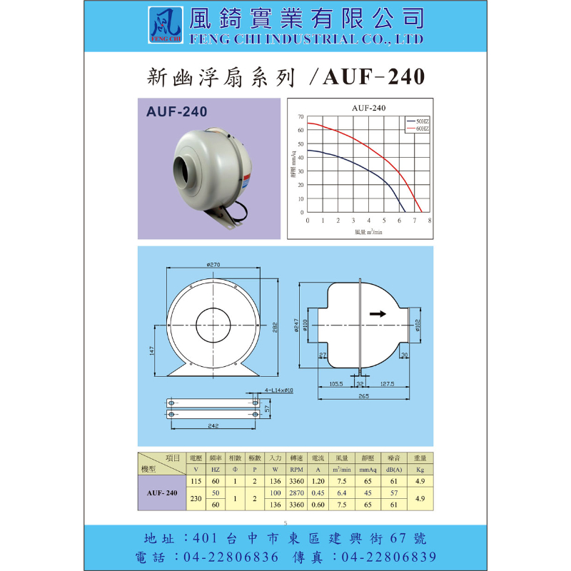 AUF新幽浮扇系列