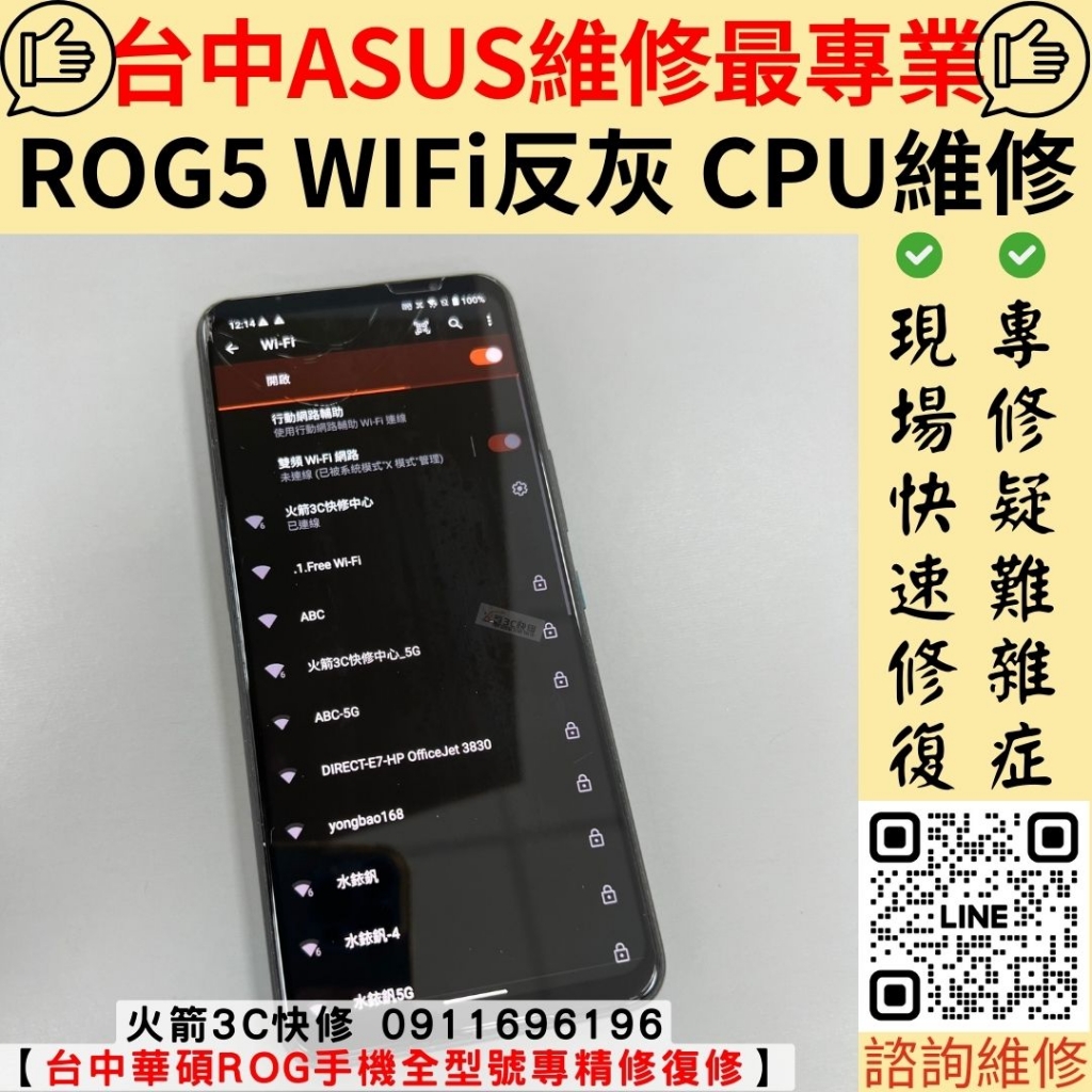 ROG5CPU維修