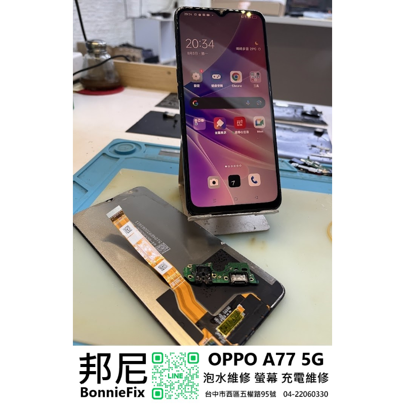 OPPO｜A77 5