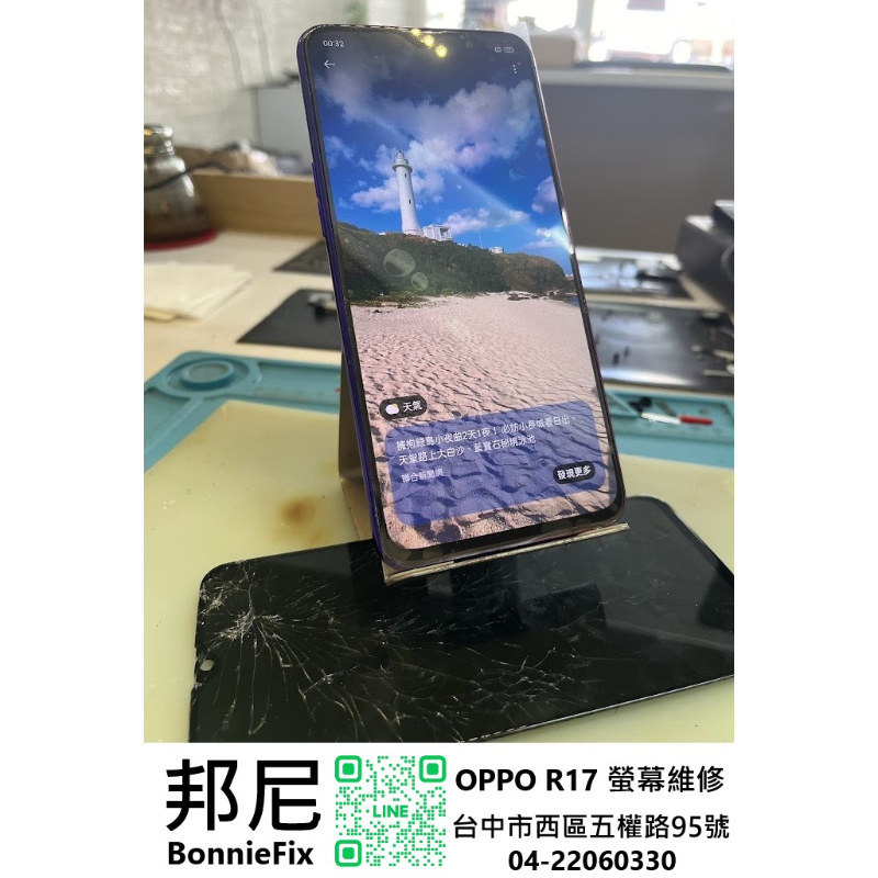 OPPO｜R17 螢