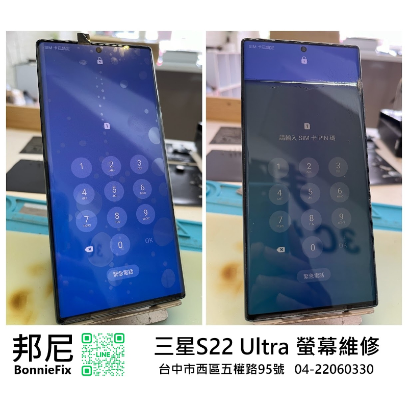 三星｜S22 Ult