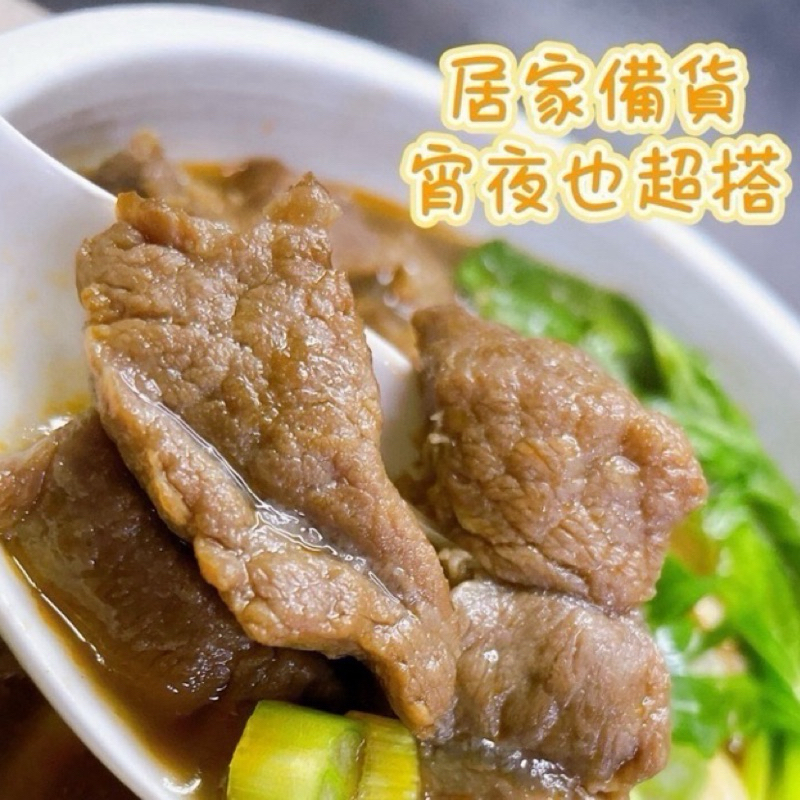 經典紅龍牛肉湯