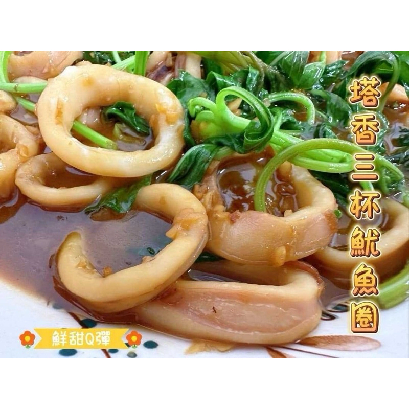 1kg鮮凍魷魚圈