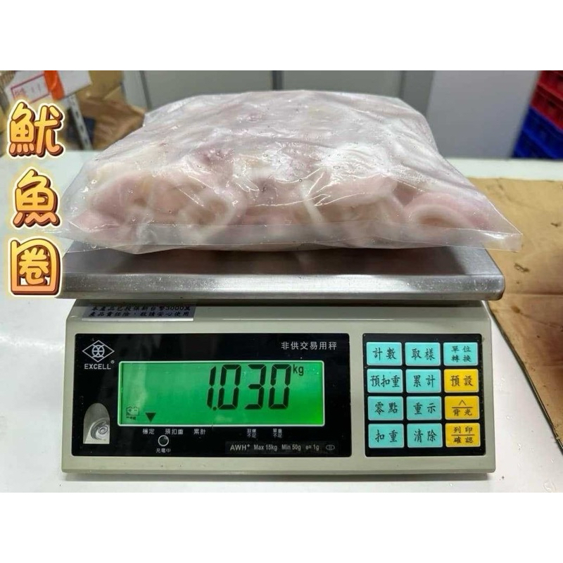 1kg鮮凍魷魚圈