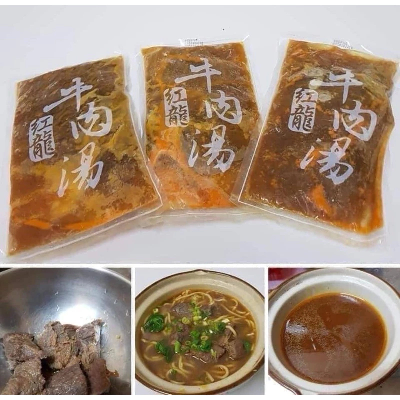 紅龍牛肉湯