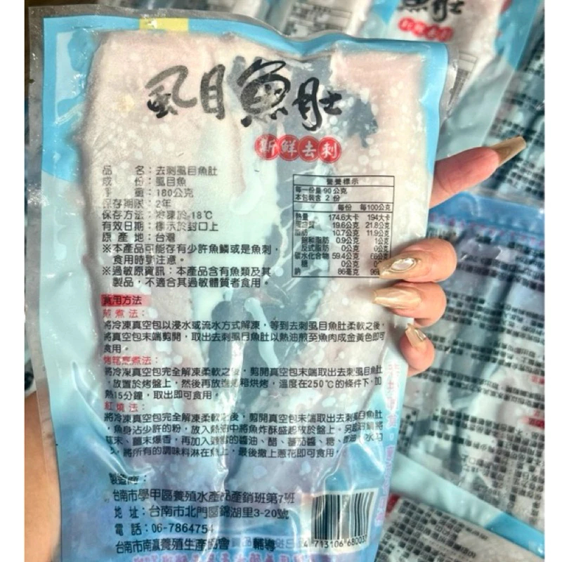 大片新鮮去刺虱目魚片