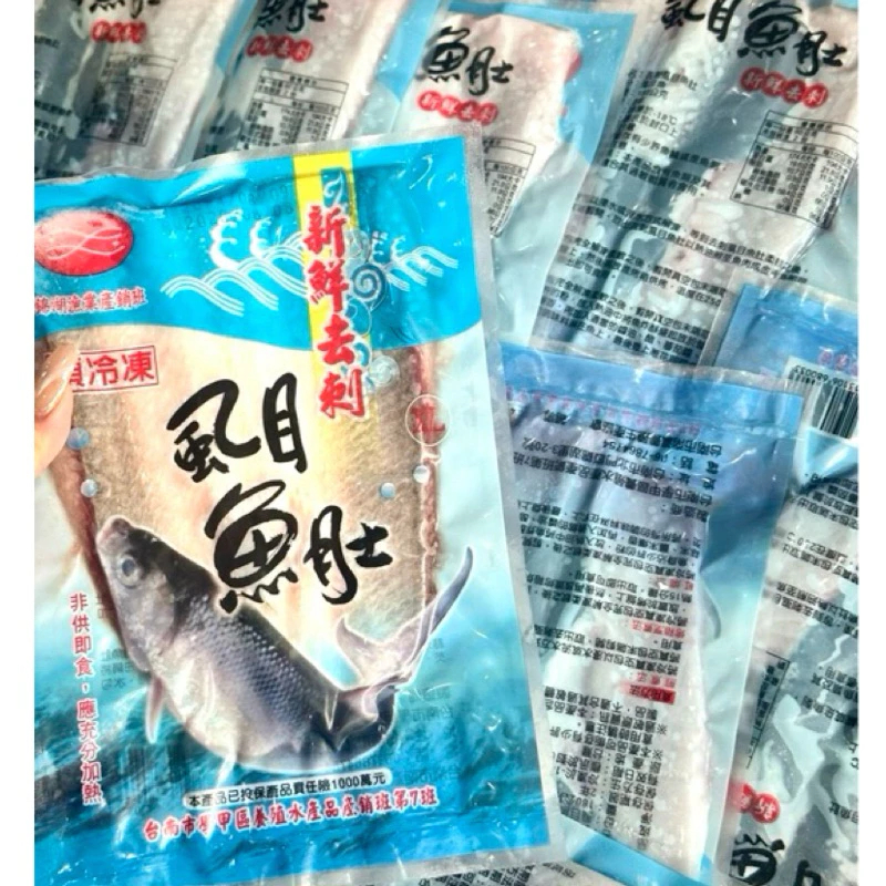 大片新鮮去刺虱目魚片