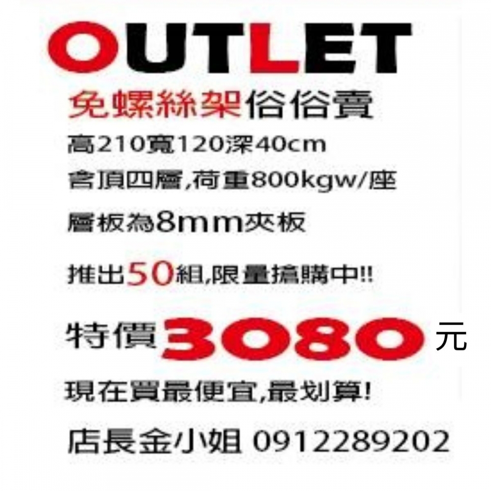 OUTLET1