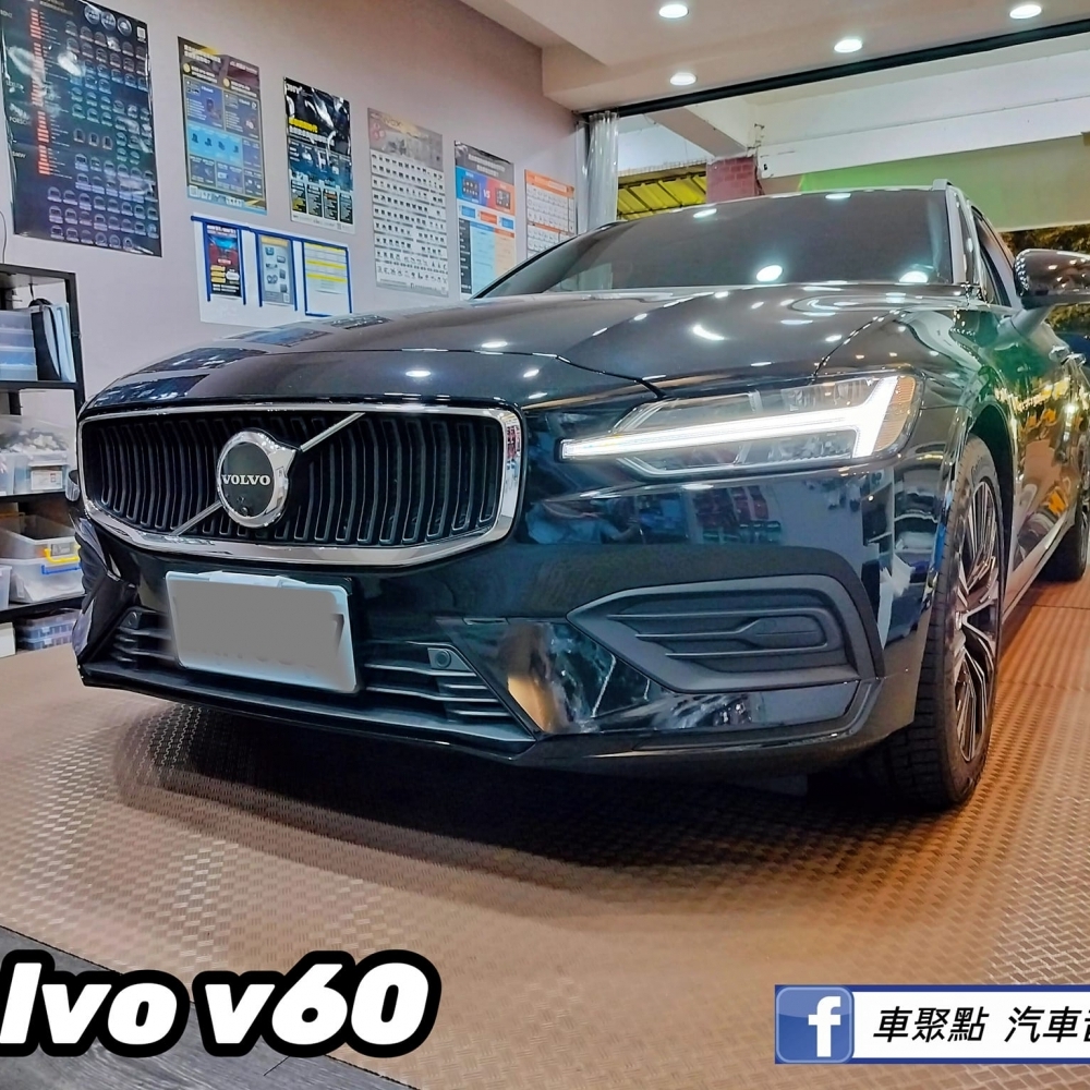 富豪車系-V60行車