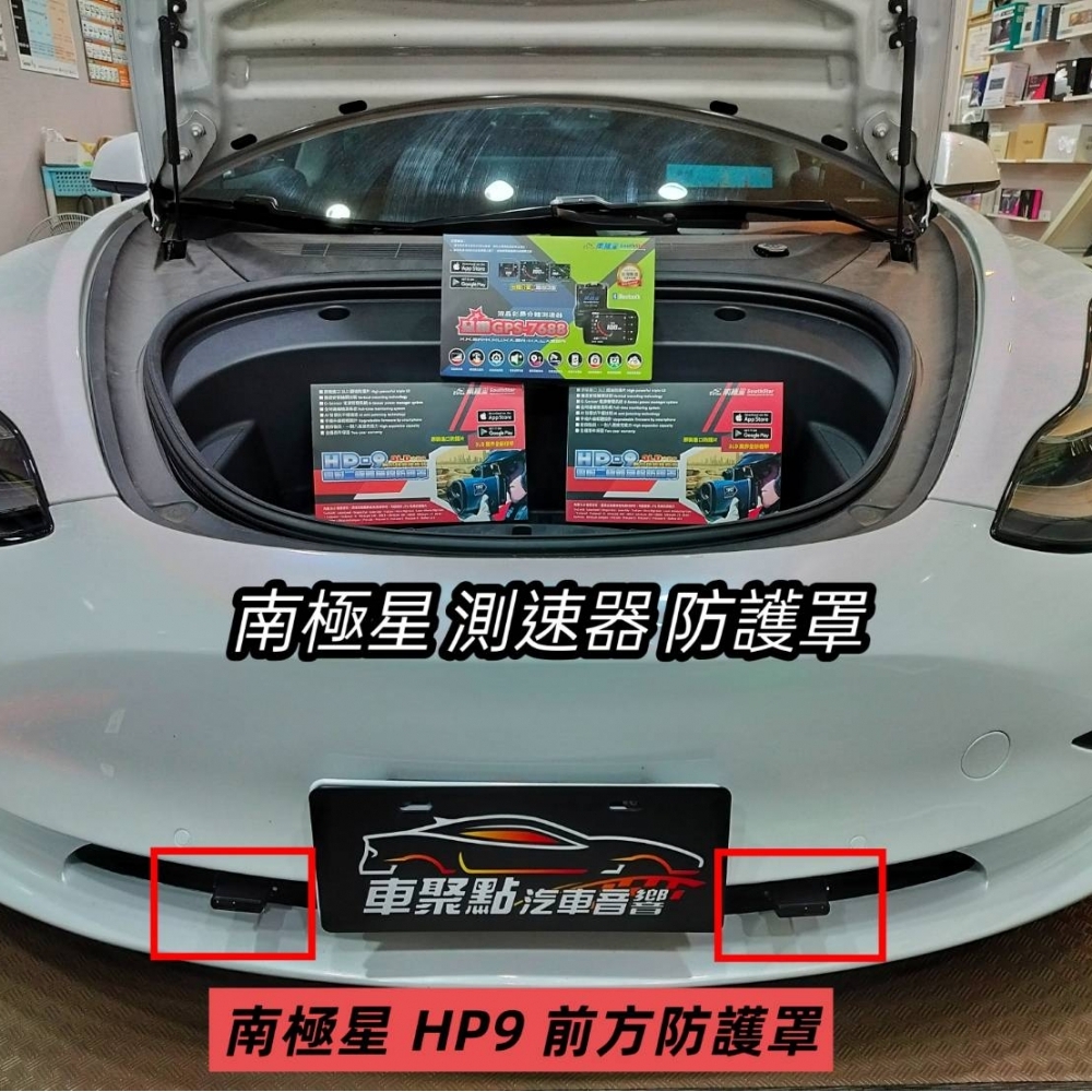 特斯拉車系-MODEL3測速器/防護罩