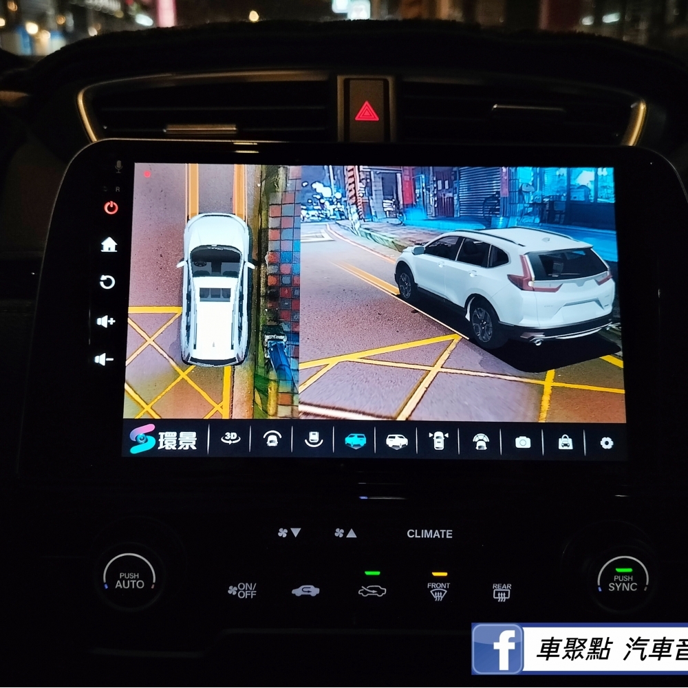本田車系-CRV主機/環景/喇叭