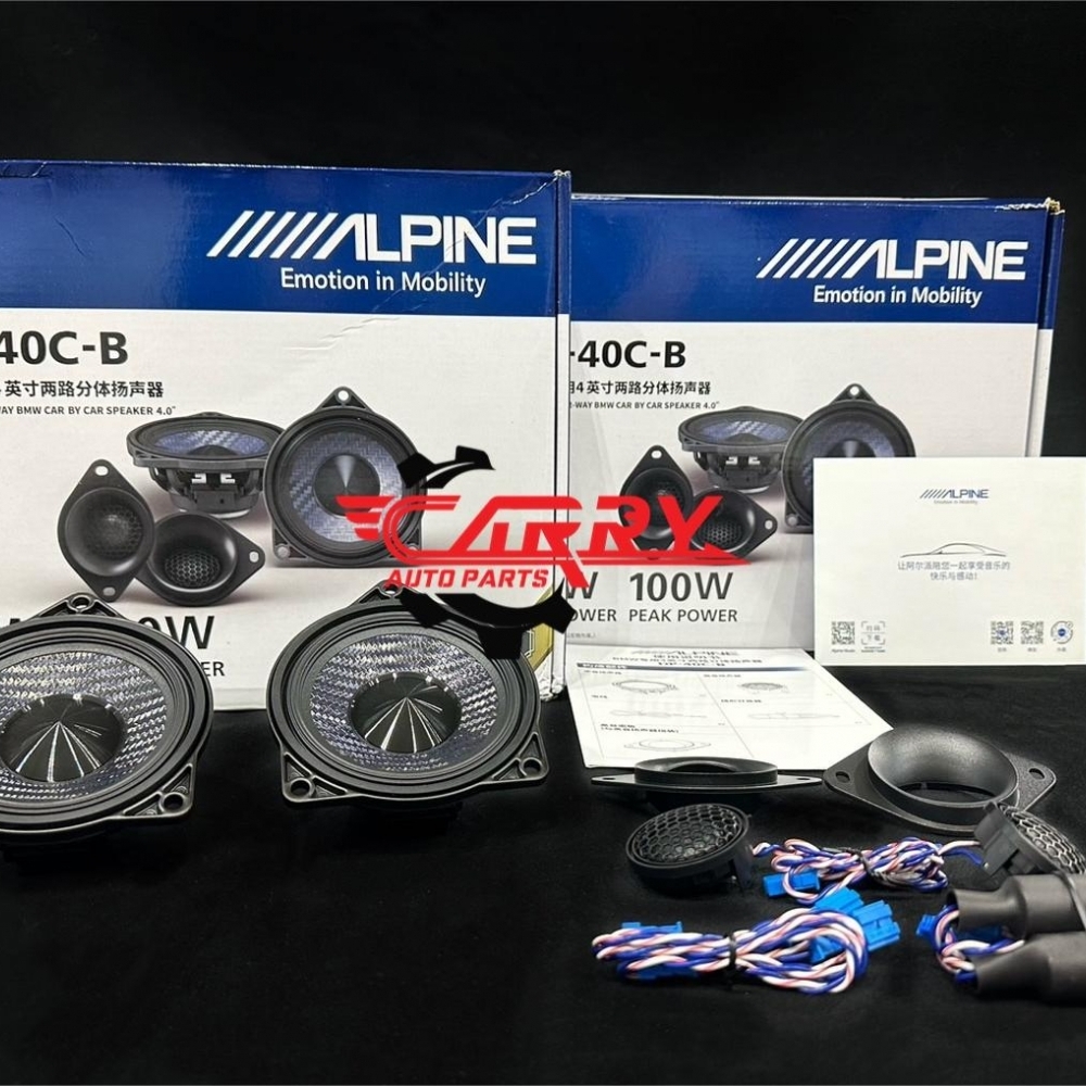 ALPINE DP-40C-B 4吋二音路分離式喇叭 BMW專用