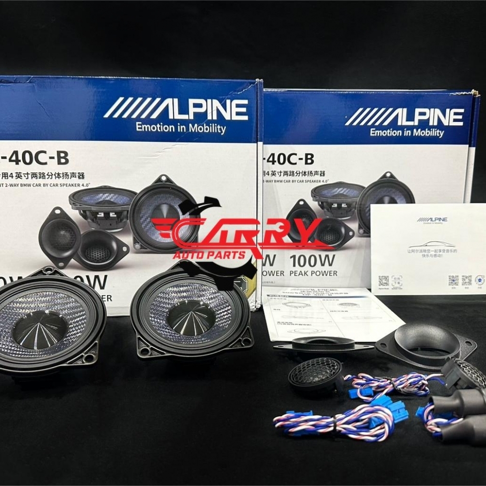 ALPINE DP-40C-B 4吋二音路分離式喇叭 BMW專用