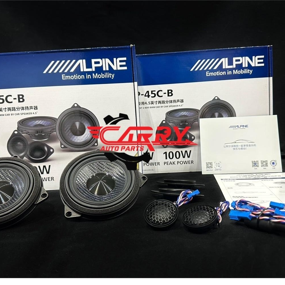 ALPINE DP-45C-B 4.5吋二音路分離式喇叭 BMW專用