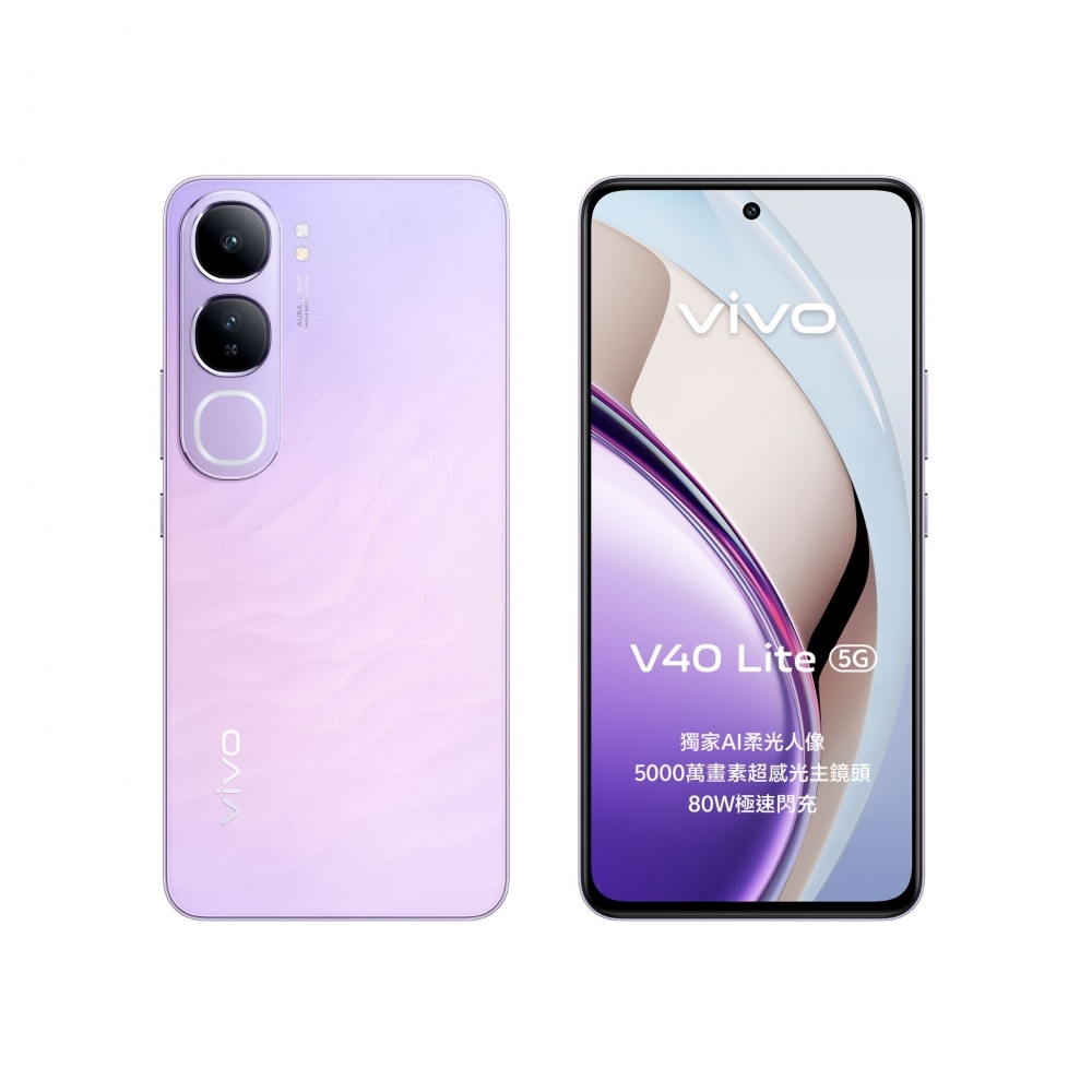 vivo V40 Lite 8GB+256GB