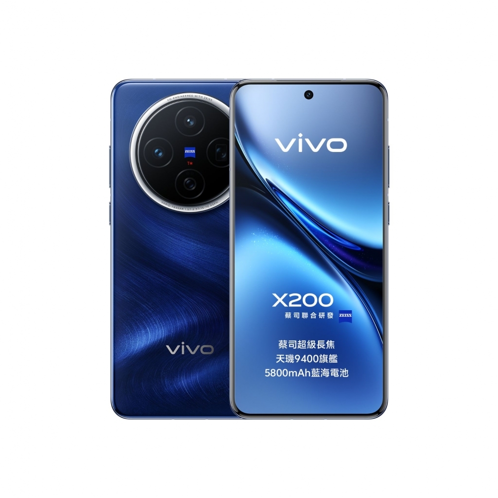 vivo X200 12GB+256GB