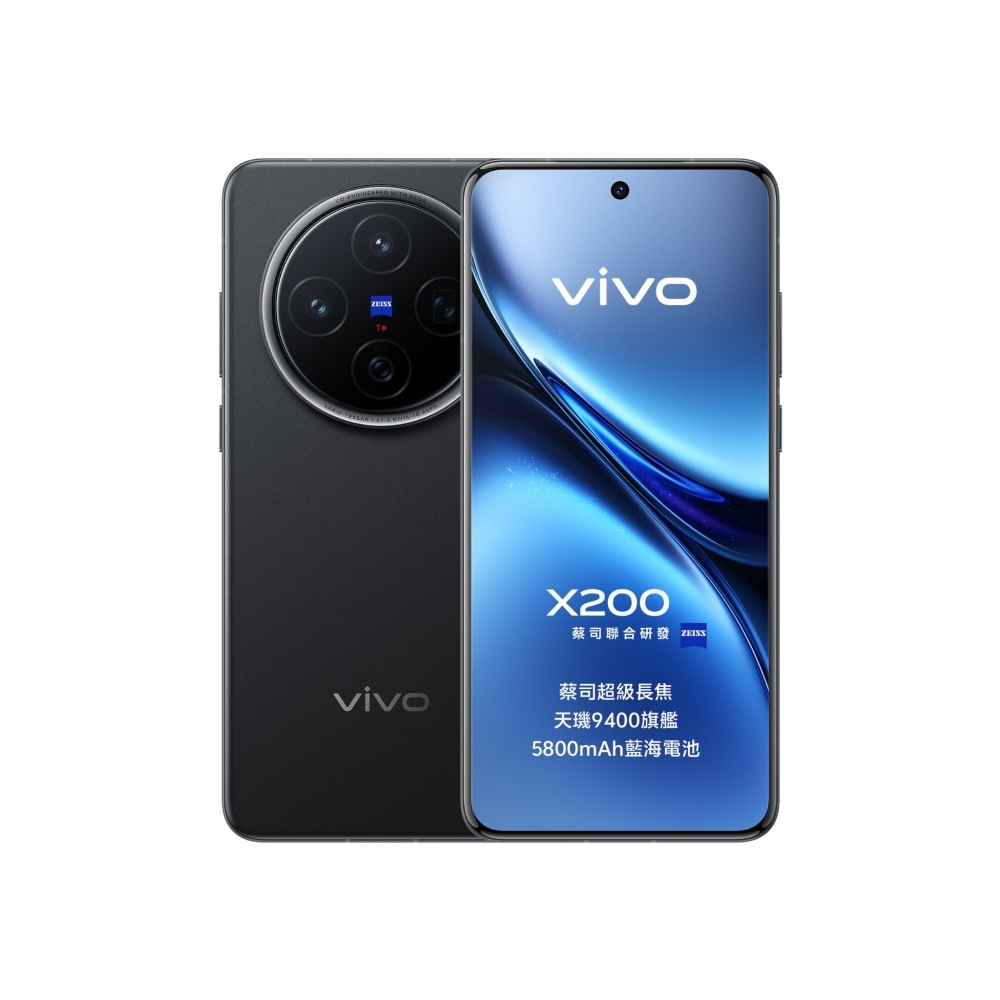 vivo X200 12GB+256GB