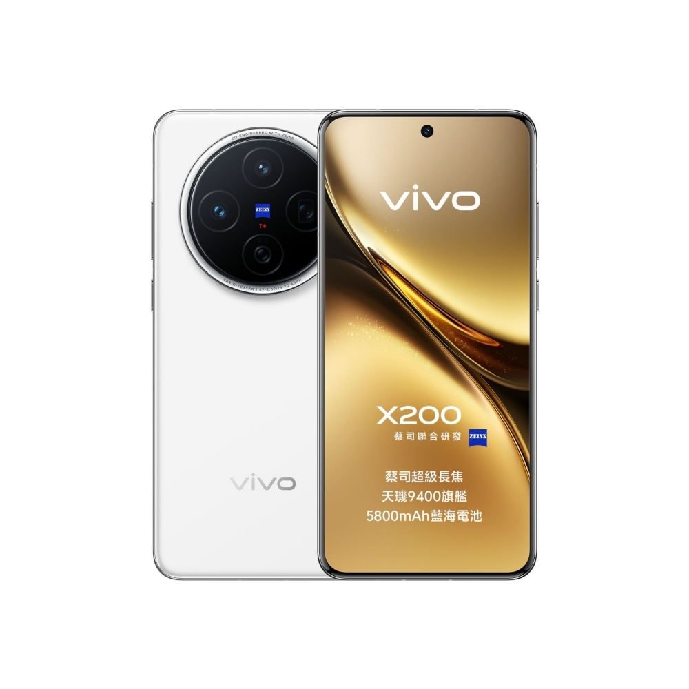 vivo X200 12GB+256GB