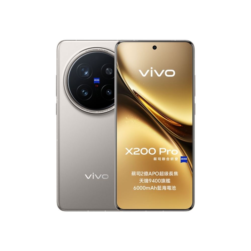 vivo X200 Pro 16GB+512GB