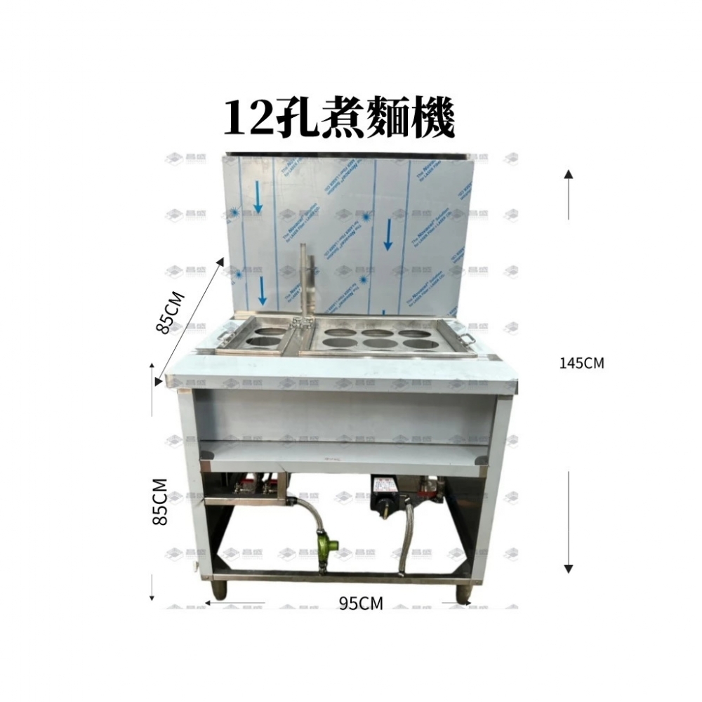 12孔煮麵機