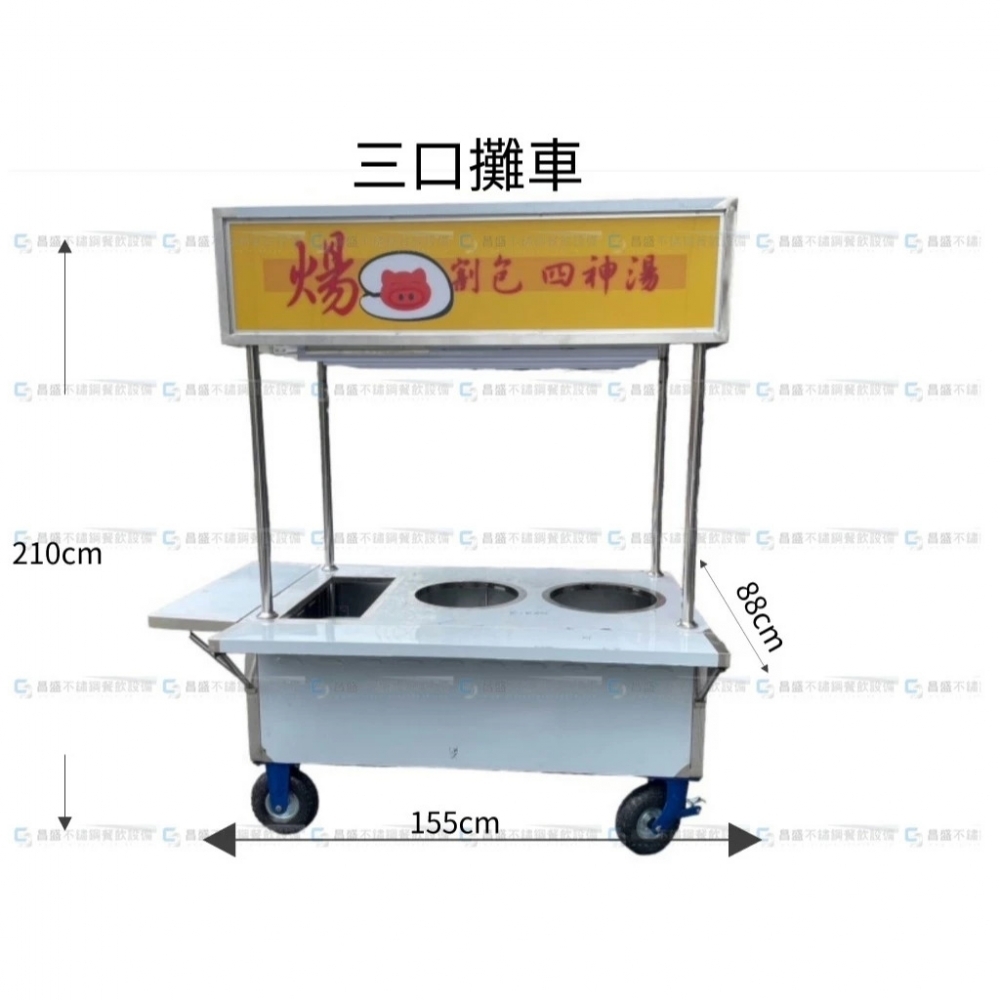 三口攤車/插溝式屋頂/烤肉攤車/攤車/割包