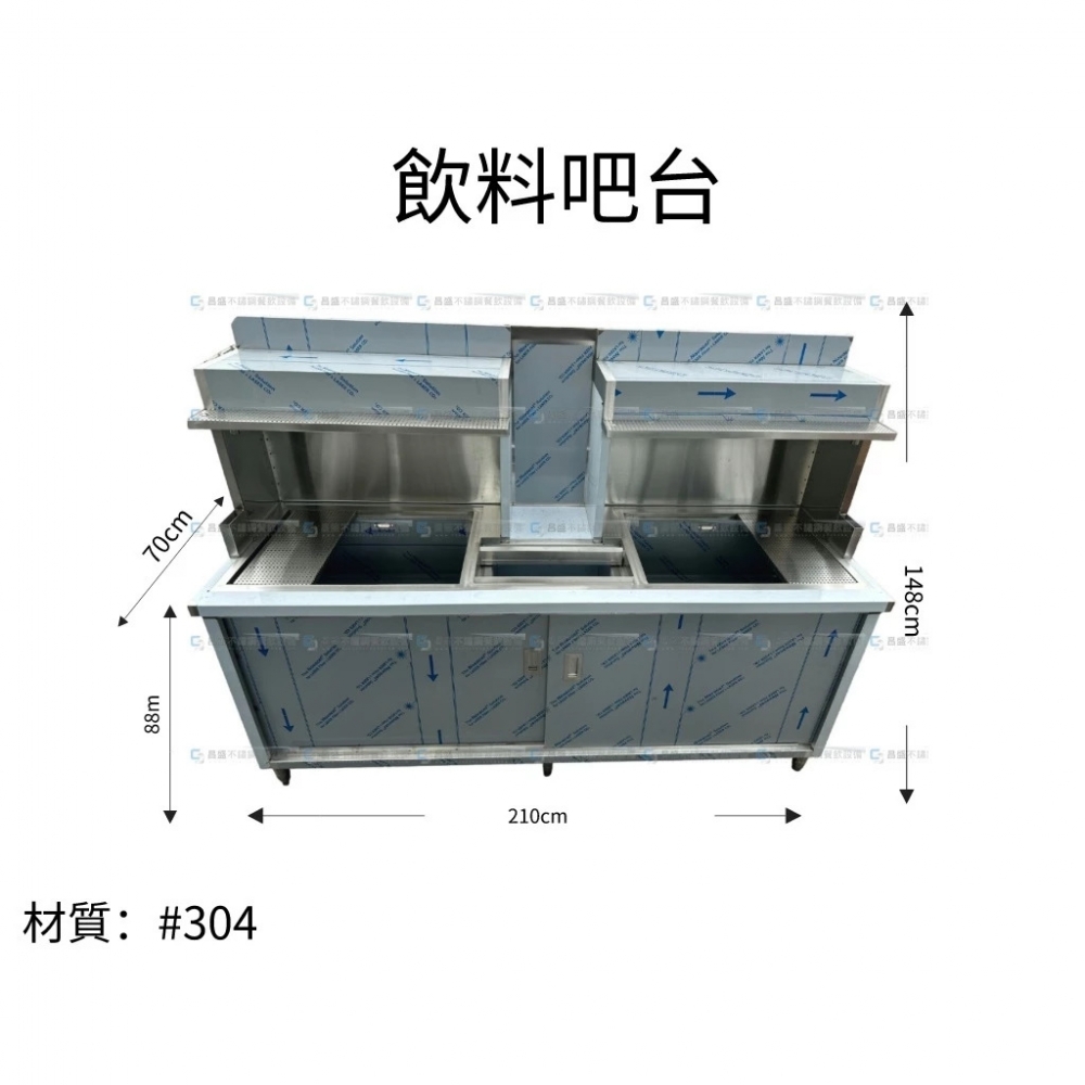 飲料吧台內含水槽/儲冰槽/滴水盤/茶桶架