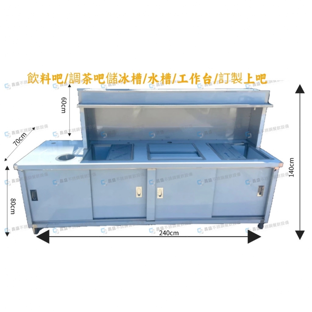 飲料吧台/調茶吧台/