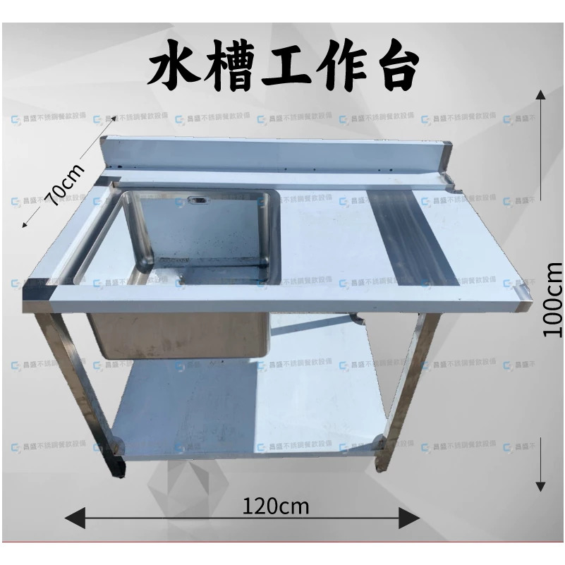 水槽工作台/水槽/置