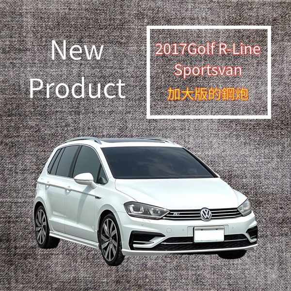 2017年Golf sportsvan R-Line