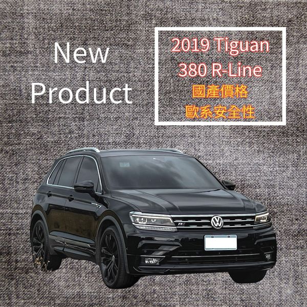 2019年Volkswagen Tiguan 380 R-Line