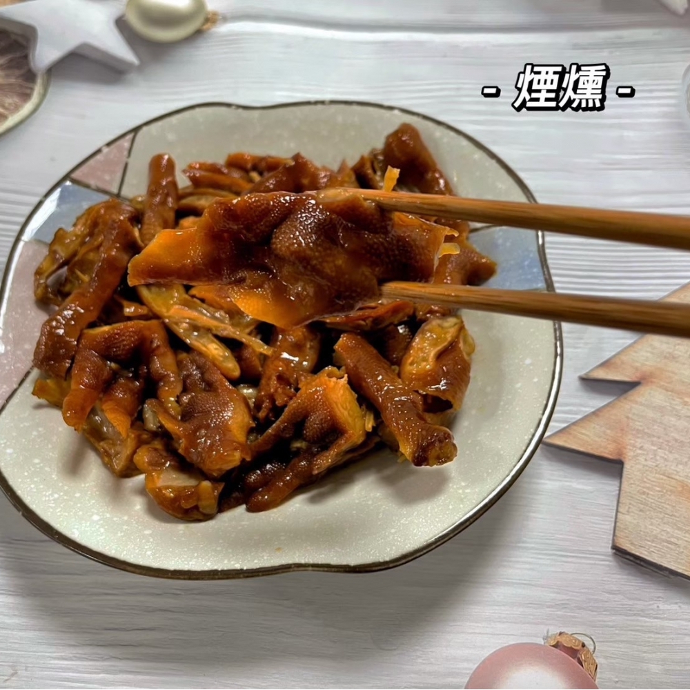 (零售)黯然銷魂無骨鳳爪-煙燻