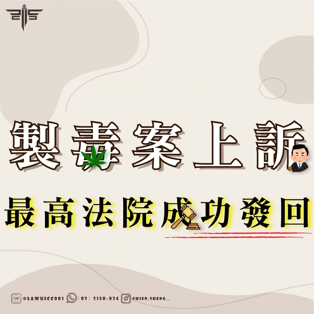 種植大麻被抓怎麼辦？