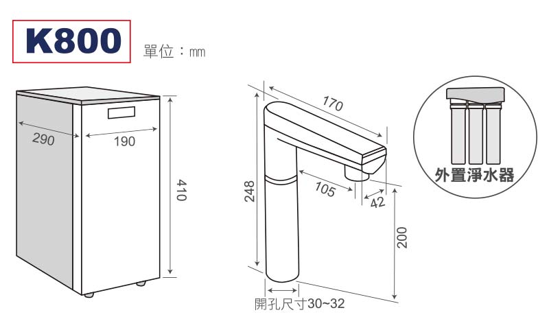 K800冷熱雙溫觸控出水廚下型飲水機