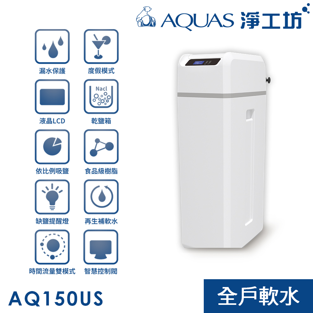 AQ150US(滑蓋