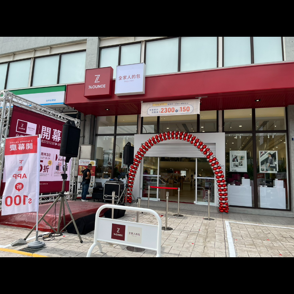 全家人的包-台中向上店開幕慶