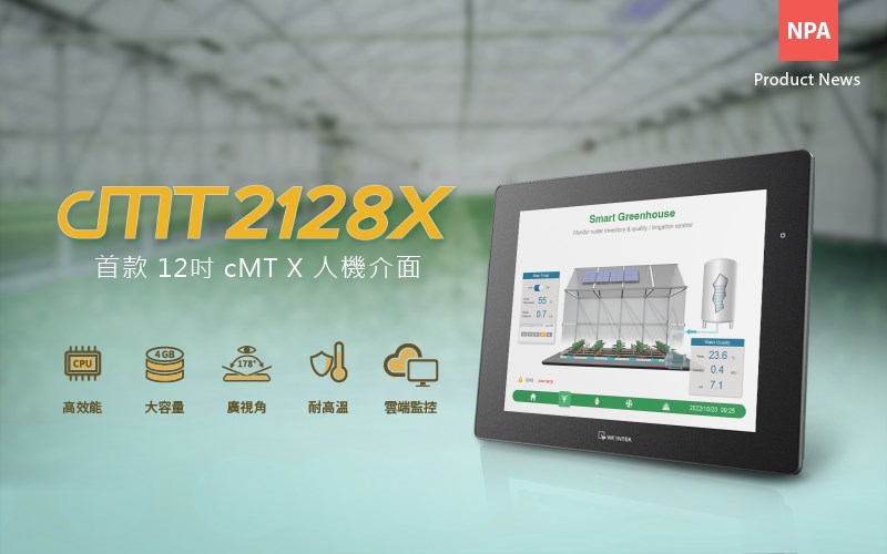 cMT2128X (