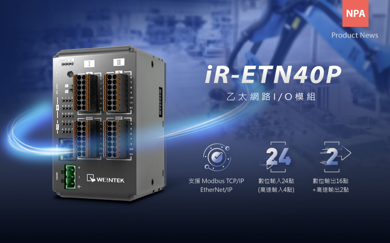 iR-ETN40P 