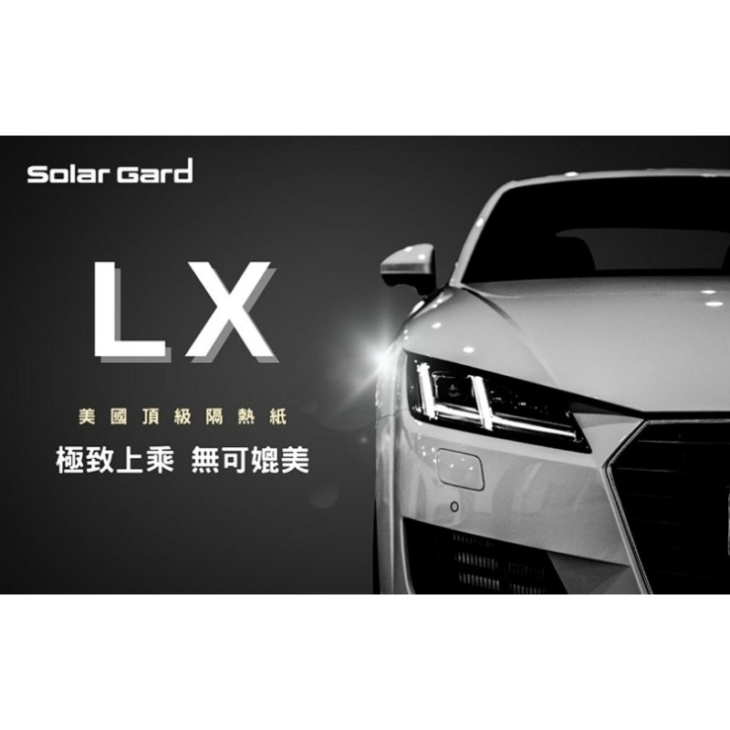 LX系列