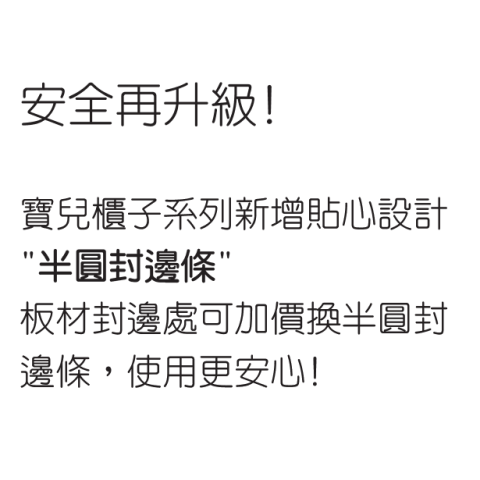 寶兒圖書櫃